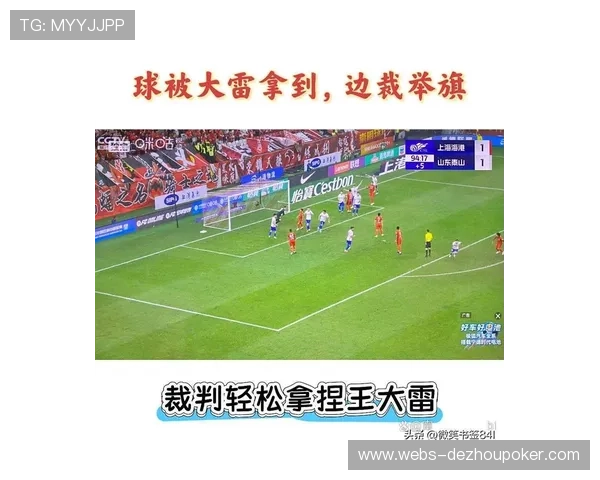 英超VAR判罚争议频发，引发裁判尺度广泛讨论