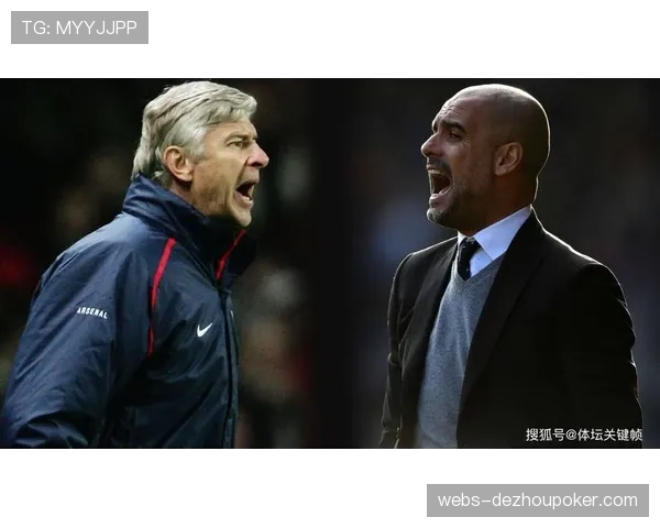 战术复盘:瓜迪奥拉对阵阿尔特塔的变阵与反制