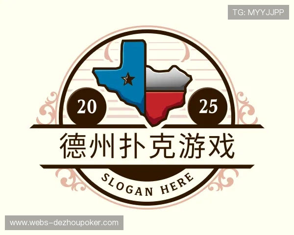 解读德州扑克游戏